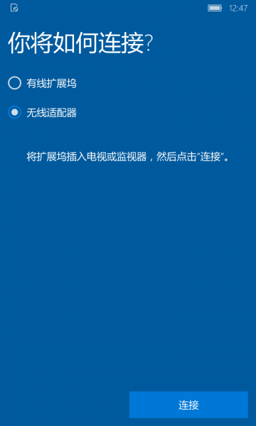 文件:WP-10.0.14294.1000-continuum-4.png