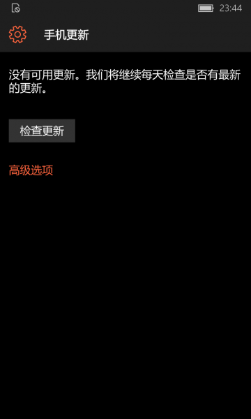 文件:WP-10.0.13005.104-phoneupdate.png