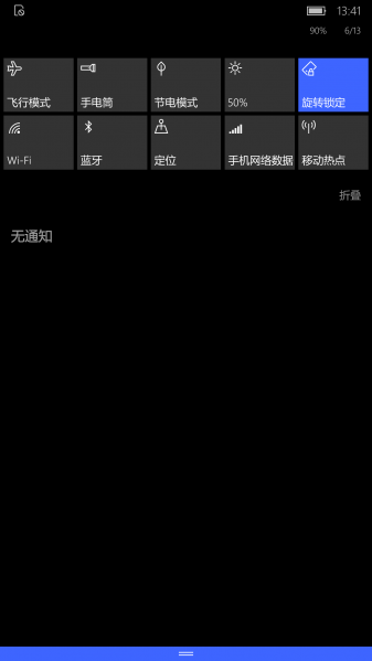 文件:WP-10.0.15254.547-actioncenter.png
