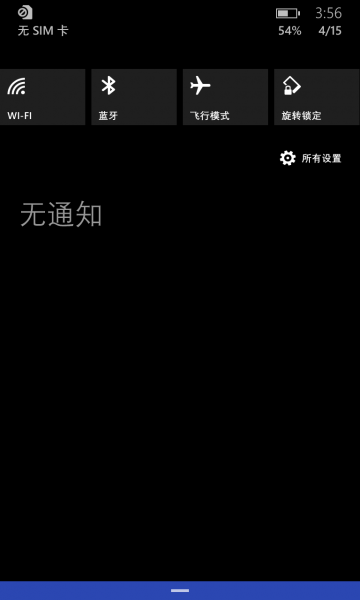 文件:WP-8.10.14176.243-actioncenter.png