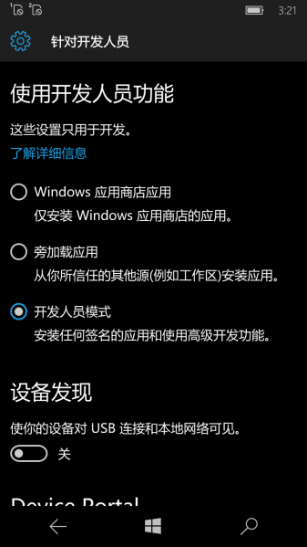 文件:WP-10.0.14314.1000-fordevelopers.png