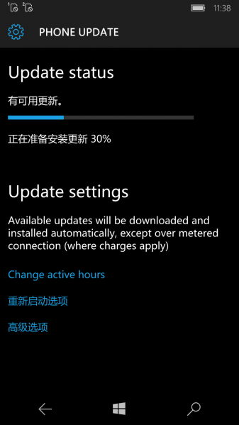 文件:WP-10.0.14314.1000-phoneupdate.png