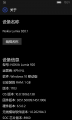 WP-10.0.15063.138-about.png