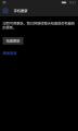 WP-10.0.14294.1000-phoneupdate.png