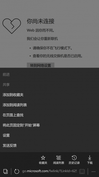 文件:WP-10.0.14345.1000.rs1 loc-edge.png