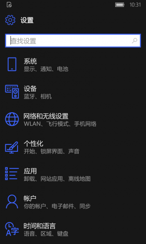 WP-10.0.15063.138-settings.png