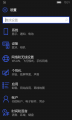 WP-10.0.15063.138-settings.png