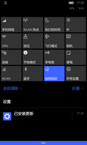 文件:WP-10.0.12682.18-actioncenter.png