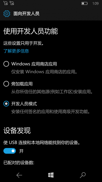 文件:WP-10.0.14393.0-fordevelopers.png