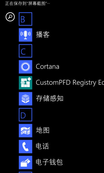 文件:Phone14226 apps.png