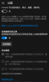 WP-10.0.14295.1005-cortana-settings.png