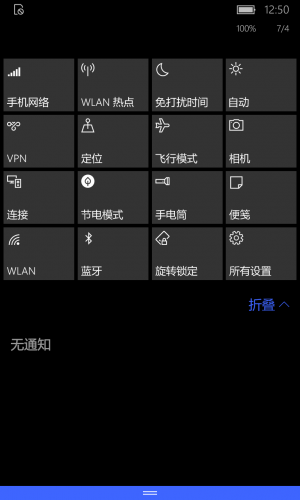 WP10-10.0.12666.134-actioncenter.png