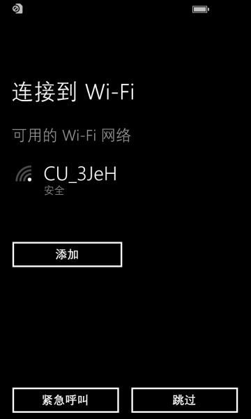 文件:WP-10.0.12477.26-oobe4.png