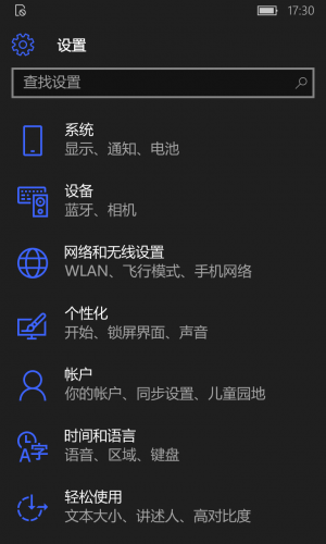 WP-10.0.12682.18-settings.png