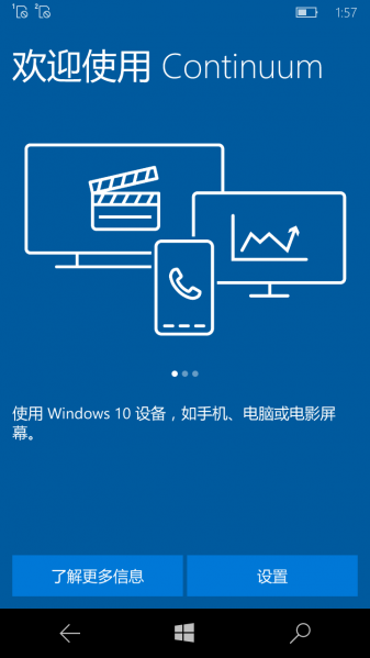 文件:WP-10.0.14393.0-continuum-1.png
