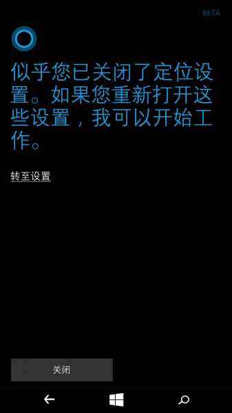 文件:WP-8.10.15148.160-cortana.png