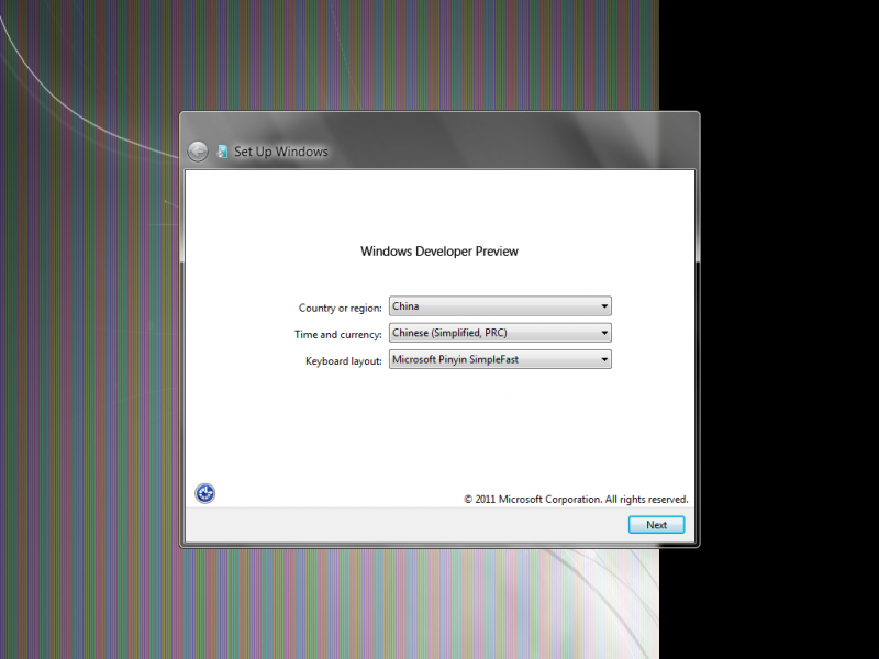 文件:Windows 8 8121 oobe2.png
