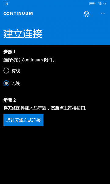 文件:WP-10.0.13016.108-continuum-4.png