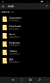 WP-10.0.14010.0-fileexplorer.png
