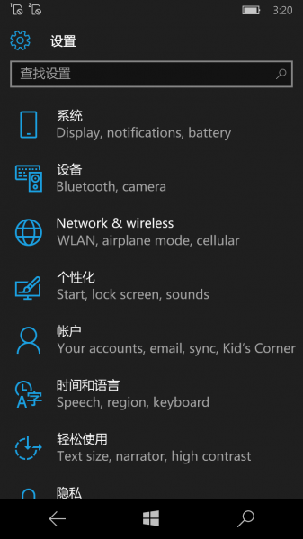 文件:WP-10.0.14314.1000-settings.png