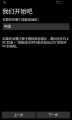 WP-10.0.14393.321-oobe-2.png