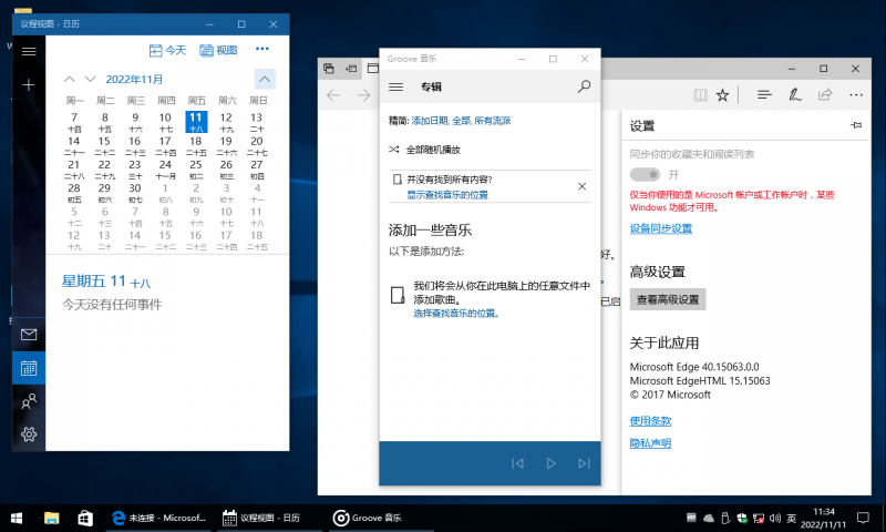 文件:15063.0 UWP2.png