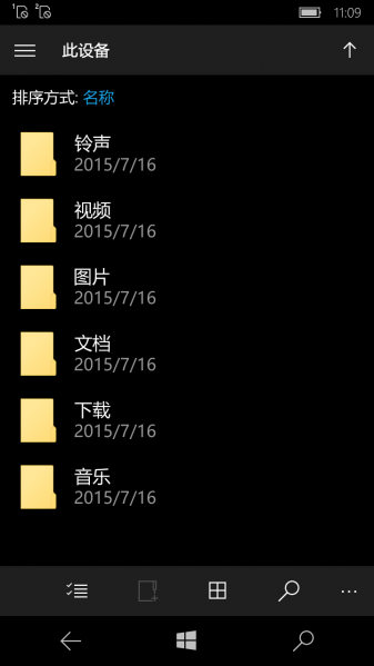 文件:WP-10.0.12671.40-fileexplorer.png