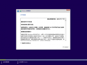 Windows10th2release10586-eula.png