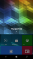 WP-10.0.14320.1000-slideshutdown.png