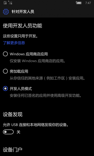 WP-10.0.15063.1868-fordevelopers.png