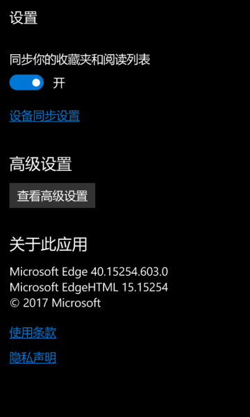 文件:WP-10.0.15254.603-edge.png