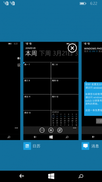文件:WP-8.10.15148.160-taskview.png