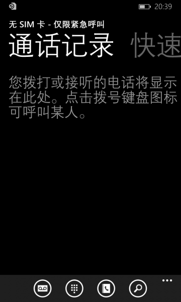 文件:WP-8.10.12400.899-call.png