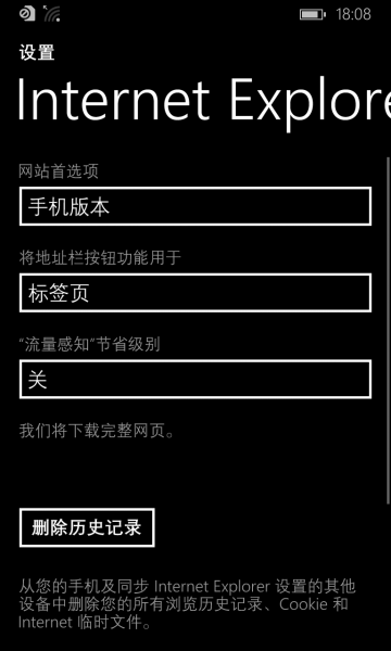 文件:Phone14226 IE.png
