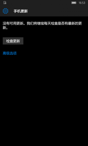 文件:WP-10.0.13016.108-phoneupdate.png