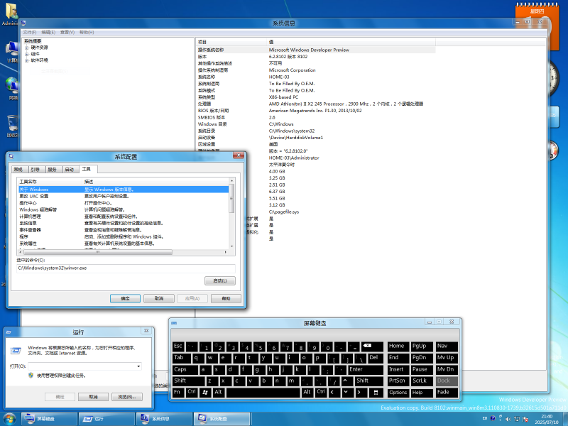 文件:Cli-6.2.8102.101-demo-2.png