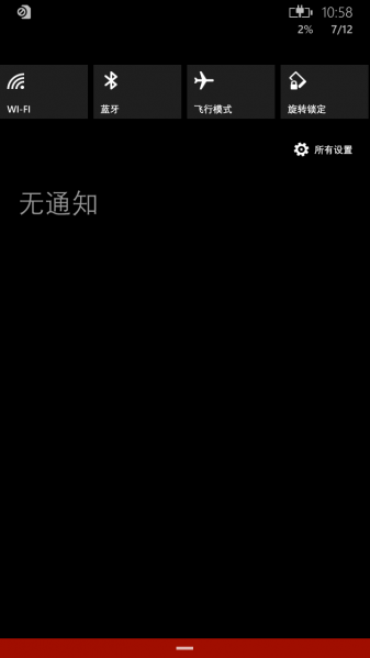 文件:WP-8.10.14140.164-actioncenter.png