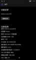 WP-10.0.15063.850-about.png