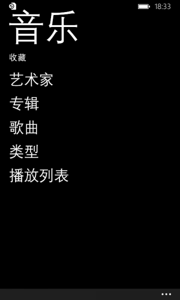 文件:WP-8.10.14219.341-zunemusic.png