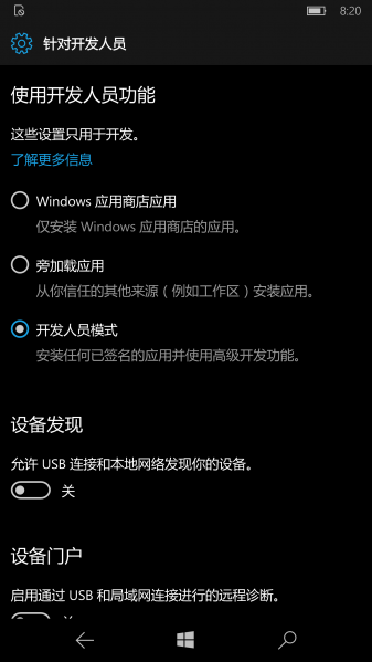 文件:WP-10.0.15254.401-fordevelopers.png