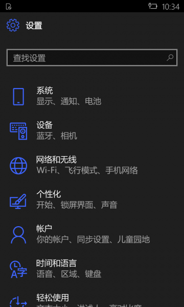 文件:WP-10.0.12634.91--setting.png