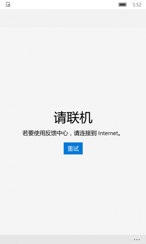 WP-10.0.14295.1004-feedback.png