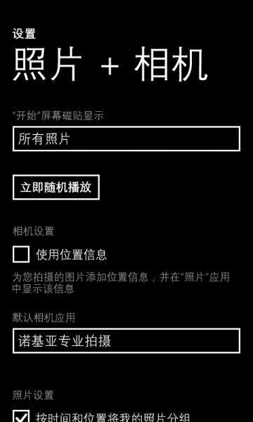 文件:WP-8.10.12397.895-photos.png