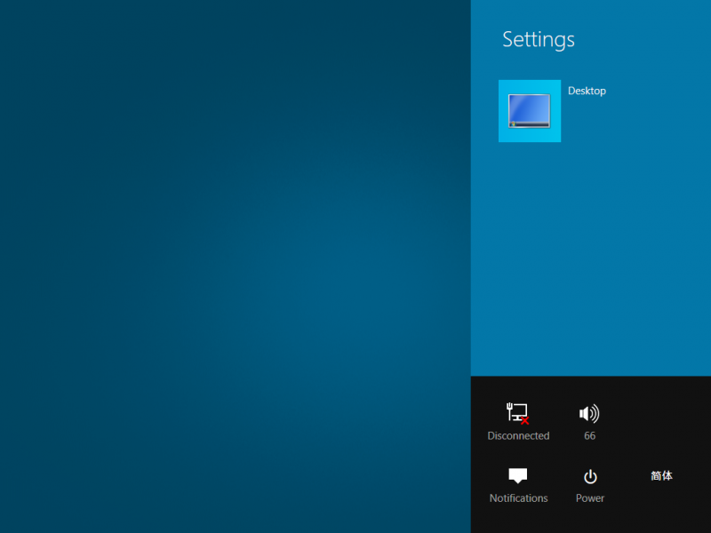 文件:Cli-6.2.8028.0-ModernUI-settings.png