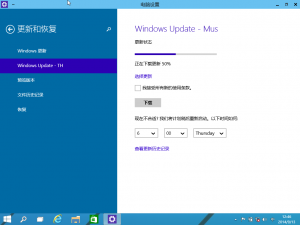 Windows10-v1507-6.4.9841.0-WindowsUpdate-TH.png