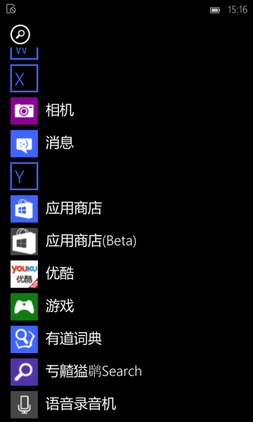 文件:WP-10.0.12562.84-programs2.png