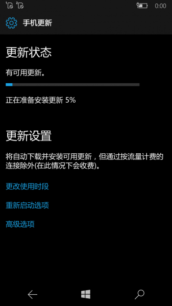 文件:WP-10.0.14393.0-phoneupdate.png