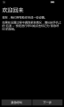 WP-10.0.14393.321-oobe-4.png