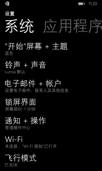 文件:WP-8.10.14191.278-settings.png