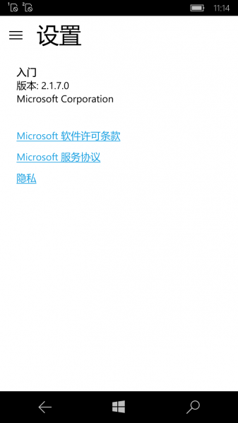 文件:WP-10.0.12671.40-getstarted-settings.png